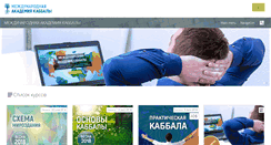 Desktop Screenshot of kabacademy.com